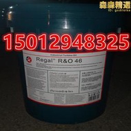 加德士Caltex Regal R&amp;O 22 32 46 68 100 115 150 220 渦輪機油