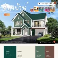 (1 Quart) Acrylic Watercolor 1 Four Seasons Exterior 8787 8358