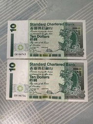 渣打銀行十元紙幣