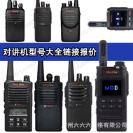 Suitable for Motorola Walkie-Talkie Talkie m a g o n e z 4 1 8/i High Power Outdoor H 5 Male Network