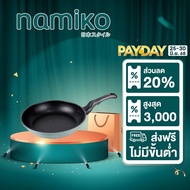 Namiko กระทะก้นแบน Nonstick 24 Cm. JG-KM-01 - Lake Green
