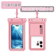 7.5 Inch Mobile Phone Waterproof Bag Large Screen IPX8 Floating Case Thickened Sponge Water Waterpro