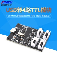 4ch USB to TTL Serial Port CH340 HUB Fourch Independent TTL TYPE-C Interface