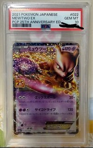 放PSA10 25週年超夢 2200$