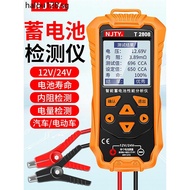 Tianyu Car Battery Tester Electric Vehicle Battery 12v24v Battery Life Capacity Internal Resistance 
