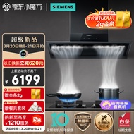 西门子（SIEMENS）锥锋速吸油烟机灶具套装23m³/min超薄侧吸抽油烟机家用5.0kW燃气灶LSVT1B3BNW烟灶套装天然气