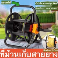 ที่ม้วนเก็บสายยาง โรลเก็บสายยาง เก็บได้ยาว 4หุน 20 เมตร ครบชุด เสียบเข้าได้เลย ประกอบเอง