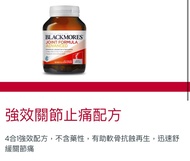 Blackmores 強效關節止痛配方 (Joint Formula Advanced)