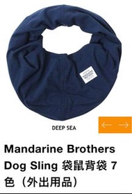 日本 Mandarine Brothers Dog Sling 袋鼠背袋 - L size
