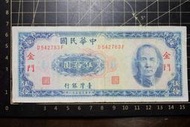 民國五十八年 台灣銀行 限金門地區通用 伍拾圓