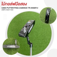 ไม้กอล์ฟมือสอง USED PUTTER PING CADENCE TR ANSER 2 รหัสสินค้า 2100357113434