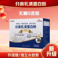 Whey Protein Isolate Powder Animal Protein Imported Raw Materials Official Flagship Store Nutrition 