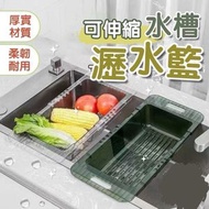 Hong Kong - 伸縮瀝水架 水槽瀝水架 伸縮瀝水籃 瀝水碗碟架 蔬菜瀝水架洗菜籃 洗菜盆 伸縮瀝水器(綠色)