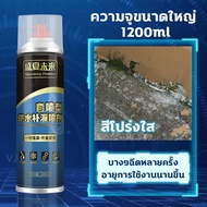 สเปรอุดรอยรั่ว สเปรย์กันรั่ว 50ปีไม่รั่ว 1200mlรุ่นอัพเกรด สเปรย์อุดรั่ว สเปรย์กันน้ำ แก้ปัญหาการรั่วซึม ใช้ได้กับพื้นผิวฐานต่างๆ หลังคา ผนัง รอยต่อของแผ่นม้วน งานซ่อมหลุดร่วง ท่อ หลังคา ฯลฯ สเปย์อุดรูรั่ว อุดหลังคารั่ว สเปรย์อุดรอยรั่ว กาวอุดรอยรั่ว