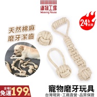 Pet Molar Ball Factory Direct Sales