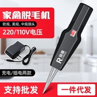 Sharp Cat Poultry Electric Plucking Machine Plucking Chicken Duck Electric Plucking Device Removing 