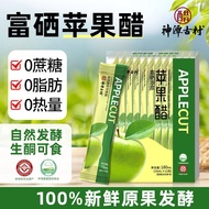 Shentan Ancient Village Apple Cider Cider Cider Cider Cider Cider Cider Cider Cider Cider Cider Cide