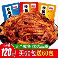 全场特惠香辣铁板鱿鱼须零食片海味麻辣鱿鱼丝香菇鱿鱼即食小吃休闲食品Spicy Teppanyaki Squid Tentacles Snack Slices Seafood Spicy Squid