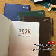 Diary Book 2568 Planner + Note 2025 DX517 (Original Code DX417) Pvc Cover Eye-Care Paper 70 Gsm 96 S