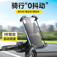 Electric Vehicle Phone Holder Motorcycle Battery Car Holder Rider Car Navigation Holder