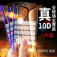 Oppo Transparent Full Version Glass Sticker Anti-Blue Light Protective Sticker Suitable for R9 R9S R9plus R9Splus R15 R17 R17pro Glass Sticker Eye Protection