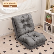 WE HOME โซฟาขี้เกียจ Sofa โซฟาบ้านน้องหมา โซฟาพับห้องนอน โซฟามินิมอล โซฟา  อัพเกรดผ้าเทคนิคแบบกันน้ำ