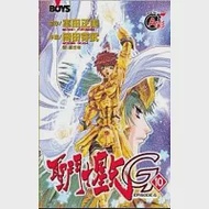 聖鬥士星矢 EPISODE. G10 作者：岡田芽武