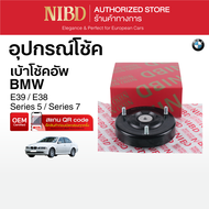 เบ้าโช้คอัพหลัง BMW E38E39 (สแกน QR Code ก่อนแกะสินค้า)