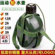 Old-fashioned Aluminum Water Bottle 87 Water Bottle Flat Water Bottle Strap Water Bottle Outdoor Lar