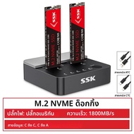 SSK SSD Enclosure Cloner Dual-Bay M.2 NVME SSD เครื่องมือฟรี Type-C 20Gbps Hdd Docking Station รองรั