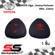 ซิลิโคนกุญแจ ซิลิโคนกุญแจรถยนต์ เคสกุญแจรถ ปลอกกุญแจ TOYOTA Vigo Innova Fortuner Altis Camry 2.0 2ปุ่ม SS Accessories