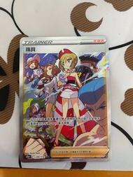 PTCG S12A中文珠貝SAR
