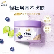 READY Stock VIRAL Dove body scrub Blueberry / whitening lime berry scrub / Dove body scrub