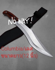 มีดพกอุปกรณ์เดินป่า Columbia USA มีดใบตายขนาดยาว(12 นิ้ว)สีนค้าพร้อมจัดส่ง