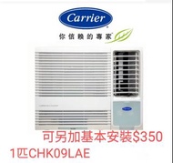 Carrier 開利 1匹 R32 定頻淨冷窗口式冷氣機 CHK09LAE

(開利 R32 1 匹定頻淨冷窗口式冷氣機)