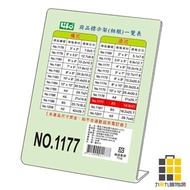 LIFE Product Sign Stand Straight A5 [Jiucheng Jiu Stationery] 14.8 * 21cm Sign Stand Display Stand C