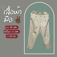 Light Green Pants Formal Second-Hand Clothes (Suitable For People With Height 156-158 cm.)
