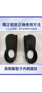 日本足底矯正鞋墊