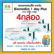 Maxim Biomedics 1 Day Plus Clear Contact Lenses -0.75 to -10.00 UV Protection Daily Wear (15s x 4 Bo