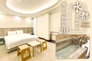 台北北投-水都溫泉會館 休息2H