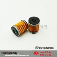 ไส้กรองน้ำมันเครื่อง Yamaha รุ่น Mslaz/X-MAX/R15/All New R15/X-1R/Spark115i/Jupiter/Exciter/Finn/Spa