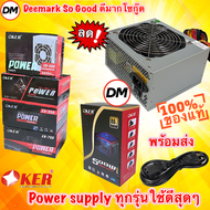 🚀ส่งเร็ว🚀 Oker Power Supply (Sata) พาวเวอร์ซัฟพาย กล่องจ่ายไฟคอมพิวเตอร์ วัตต์ 500w 480w 550w 750w 500wเต็ม