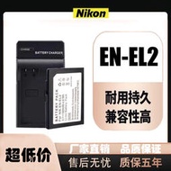 相機電池 適用尼康EN-EL2電池 Coolpix 2500 3500 SQ 9904 BP-NKL2 EL2電池