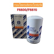 Hydraulic Filter FORD Tractor F6600/F6610 New Holland Brand (Made in U.K.) Code 83912256