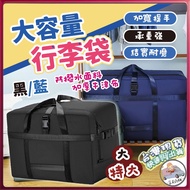 [Quick Shipment] Duffel Bag Large Capacity Duffel Bag Large Size Duffel Bag Overseas Duffel Bag