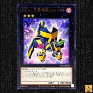 【VA漩游】 YUGIOH 游戏王 OCG-JP Number 34: Terror-Byte NCF1-JP034 GENF-JP041 UR/UTR