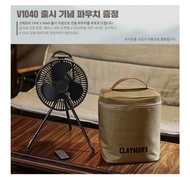 預購最新claymore v1040 fan black黑色/warm grey  比v600+更大更高身