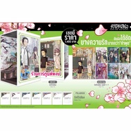 Love Without Sound BOX SET Ver 3+ Manga 1-7+Ilus Card 7 Cards(1495.-)lp(2/4/68) No Brother Phong
