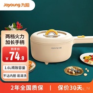 HY/JD Jiuyang（Joyoung）Electric Caldron Multifunctional Electric Food Warmer Electric Chafing Dish Student Dormitory Smal