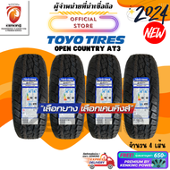 [ผ่อน 0%] ยางรถยนต์ TOYO TIRES 265/65 R18 รุ่น OPEN COUNTRY AT3 (แก้มขาว) ยางใหม่ปี 2024 (4 เส้น) ยา